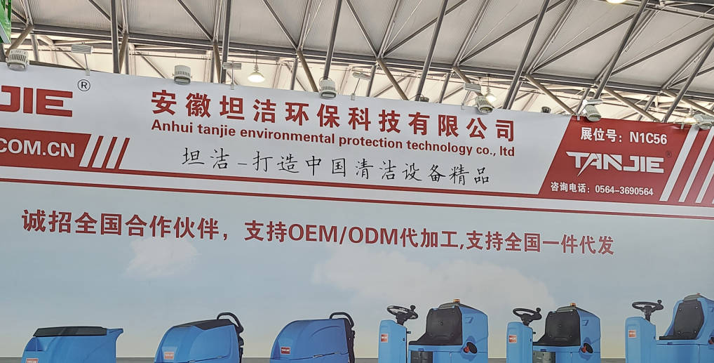六安2023CCE上海国际清洁技术与设备博览会将于3月28日盛大开幕